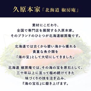 数量限定 完熟いくら【生いくら250g たれ70g】_I022-1624