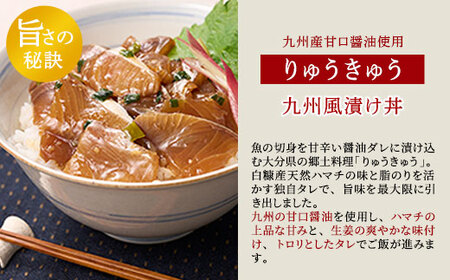 漬け丼 の素 北海道 白糠町産 天然 ぶり 3袋  漬け丼 ブリ ハマチ ふるさと はまち 刺身 お刺身 海鮮丼 北海道産 漬け 海鮮 お刺身 小分け 簡単 お手軽 buri hamachi_A005-1629