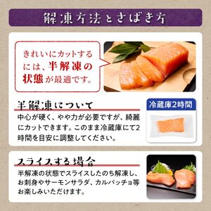 【TOWA SALMON】※2026年4月末までにお届け※ アトランティック サーモン 【800g】鮭 サーモン さけ シャケ しゃけ sake カルパッチョ ソテー レアステーキ 人気 高級 大満足 美味しい 贈答 生食用 刺身 お刺身 刺し身 魚介類 海鮮 冷凍 厚切り 薄切り ふるさと納税 北海道 白糠町_T011-1111-2604