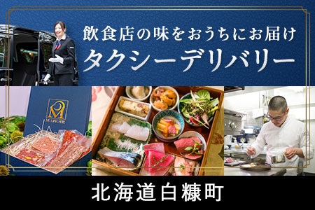 【おうちにお届け!】レストラン マノワ 蝦夷鹿のテリーヌ12枚(マノワオリジナル化粧箱入り)(寄附申込月の翌月から6ヶ月間有効/30組限定)FN-Gourmet274305