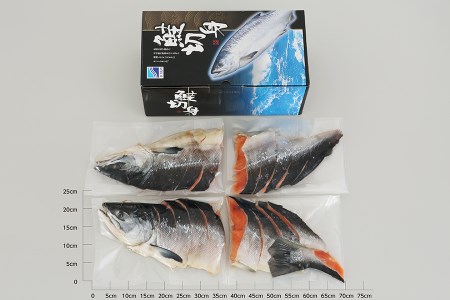 新巻鮭切身 4分割真空 ロシア沿岸枠漁【1.6kg】_T012-0492
