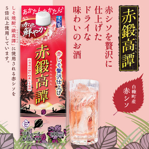 赤鍛高譚パック［900ml］【4本セット】_I011-0598