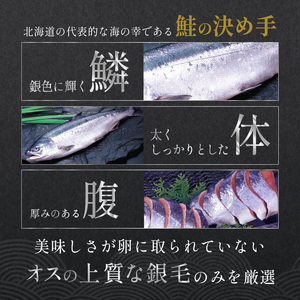 鮭 切り身 4分割 1.7kg 大手百貨店も扱う「新巻鮭姿切身」 化粧箱 入り 贈答用 秋鮭 を中心に オスの上質な銀毛のみ 厳選 北海道 白糠町 人気 ランキング _T012-0269-2412