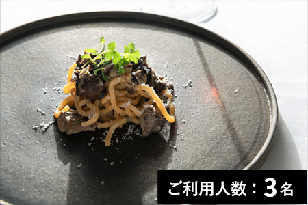 【谷町6丁目/ミシュランガイド掲載】イル・チェントリーノ 特産品ディナーコース 3名様(1年間有効) お店でふるなび美食体験 FN-Gourmet605209_F210-605209