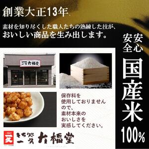 「この豚丼のたれ」のおかき【80g】_I001-0631