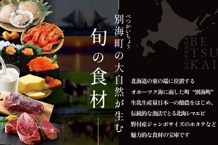 【ふるなび限定】白金台 フレンチ　ラリューム 地下に広がる開放的で重厚な空間で食す「別海町コース」お食事券1名様（ ふるさと納税 レストラン ランチ  ディナー  東京 コース料理 ）FN-Limited 【ふるなび限定】FN-Limited