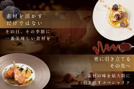 【ふるなび限定】【白金台 フレンチ】ラリューム 地下に広がる開放的で重厚な空間で食す「別海町コース」お食事券2名様( ふるさと納税 食事 ふるさと納税 食事券 東京 ふるさと 食事券 東京 ふるさと納税 東京 食事券 ふるさと納税 チケット) 【ふるなび限定】