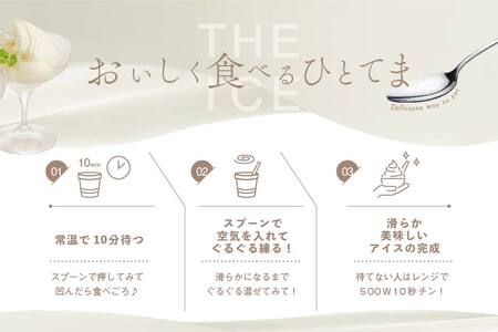 【THE ICE】　5種食べ比べ12個セット CJ0000207