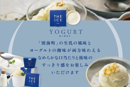 【THE ICE】 YOGURT ヨーグルト ジェラート ６個セット CJ0000216