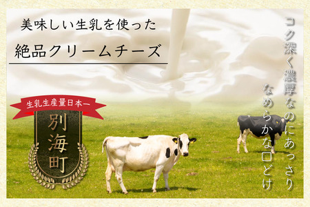 北海道 別海町 産 クリームチーズ 使用 キャラメルナッツ チーズケーキ 1ホール【KC0000001】