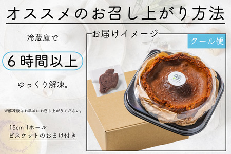 北海道 別海町 産 クリームチーズ 使用 キャラメルナッツ チーズケーキ 1ホール【KC0000001】