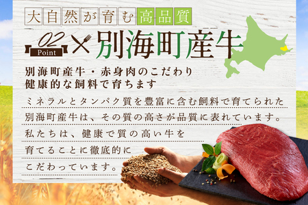 別海コンビーフ 95g × 8缶 【CO0000015】