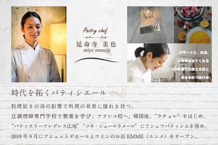 【ふるなび限定【表参道】EMME( エンメ FN-Limited-PR )「別海町ランチ」パスタと選べる季節のパフェセットお食事券1名様( ふるさと納税 食事 ふるさと納税 食事券 東京 ふるさと 食事券 東京 ふるさと納税 東京 食事券 ふるさと納税 チケット) 【ふるなび限定】