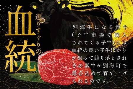 別海牛味付け焼肉1.2kg（特製味噌だれ・スライスカット）FF000FD01_011（ 焼肉用牛肉 牛肉 国産肉 道産肉 味付牛肉 味付肉 牛焼肉 焼肉 別海牛 人気 ふるさと納税   ）