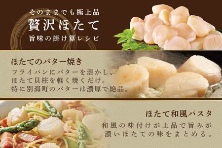 北海道 別海町 野付産 冷凍 ほたて 貝柱 500g（11～13玉前後）Lサイズ【KO0000003】