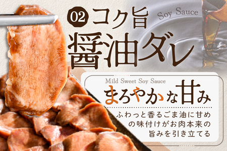 【ふるなび限定】3種の味付け やわらか 牛タン 1.2kg（ 味噌牛タン・塩牛タン・醤油牛タンFN-Limited 【ふるなび限定】FN-Limited ）