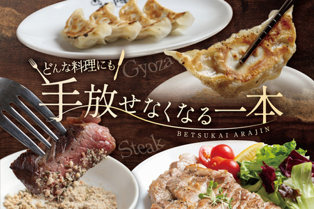 別海アニキ(旨味スパイス)50gボトル×3本セット【AJ0000122】