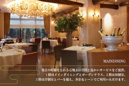 【ふるなび限定】【赤坂　中国料理】トゥーランドット臥龍居 or Wakiya一笑美茶樓「別海町Aコース」食事券2名様【ふるなび限定】