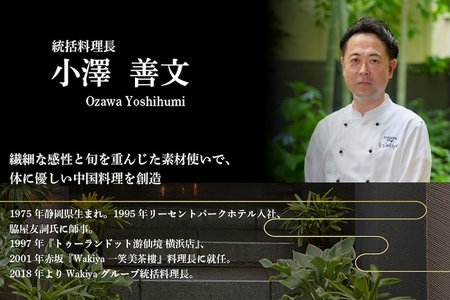 【ふるなび限定】【赤坂　中国料理】トゥーランドット臥龍居 or Wakiya一笑美茶樓「別海町Aコース」食事券2名様【ふるなび限定】