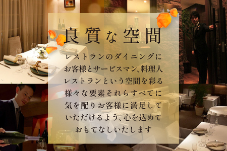 【ふるなび限定】【白金台　フレンチ】gentil H ジョンティアッシュ「Menu gentil H」食事券1名様( ふるさと納税 食事 ふるさと納税 食事券 東京 ふるさと 食事券 東京 ふるさと納税 東京 食事券 ふるさと納税 チケット) 【ふるなび限定】