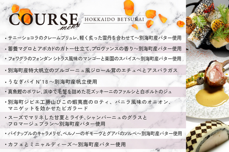 【ふるなび限定】【白金台　フレンチ】gentil H ジョンティアッシュ「Menu gentil H」食事券1名様( ふるさと納税 食事 ふるさと納税 食事券 東京 ふるさと 食事券 東京 ふるさと納税 東京 食事券 ふるさと納税 チケット) 【ふるなび限定】