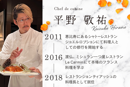 【ふるなび限定】【白金台　フレンチ】gentil H ジョンティアッシュ「Menu gentil H」食事券2名様( ふるさと納税 食事 ふるさと納税 食事券 東京 ふるさと 食事券 東京 ふるさと納税 東京 食事券 ふるさと納税 チケット) 【ふるなび限定】