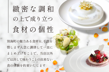 【ふるなび限定】【白金台　フレンチ】gentil H ジョンティアッシュ「Menu gentil H」食事券2名様( ふるさと納税 食事 ふるさと納税 食事券 東京 ふるさと 食事券 東京 ふるさと納税 東京 食事券 ふるさと納税 チケット) 【ふるなび限定】