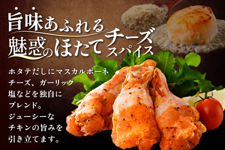北海道 別海町 辛くない やみつきスパイシーチキン（手羽元）2kg【AJ0000160】鶏肉 チキン 鶏肉 チキン 鶏肉 チキン 鶏肉 チキン 鶏肉 チキン 鶏肉 チキン 鶏肉