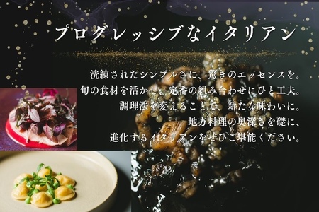 【ふるなび限定】【表参道 イノベーティブ】misola(ミソラ) 新常識を五感で体験「別海町特別コース」食事券1名様分 ※2名以上で利用可【CC0000243】 食事券 東京 FN-Limited-PR