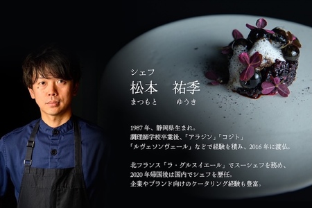 【ふるなび限定】【松濤 一軒家フレンチ】啓蟄( けいちつ ) 驚きに満ちた少量多皿「別海町おまかせコース」食事券2名様( ふるさと納税 レストラン ディナー コース料理 ふるさと納税 食事 ふるさと納税 食事券 東京 ふるさと 食事券 ふるさと 食事 ふるさと 食事券 東京 ふるさと納税 東京 食事券 ふるさと納税 チケット) 【ふるなび限定】