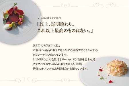 【ふるなび限定】【恵比寿　鉄板焼】Q.E.D.CLUB「海鮮と別海牛シャトーブリアンの別海町特別コース」食事券1名様分 ※2名以上で利用可【CC0000255】( ふるさと納税 食事 ふるさと納税 食事券 東京 ふるさと 食事券 東京 ふるさと納税 東京 食事券 ふるさと納税 チケット) 【ふるなび限定】