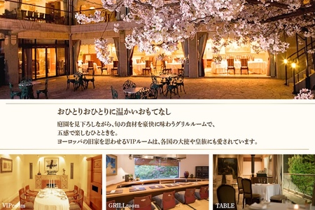 【ふるなび限定】【恵比寿　鉄板焼】Q.E.D.CLUB「海鮮と別海牛シャトーブリアンの別海町特別コース」食事券2名様 【ふるなび限定】