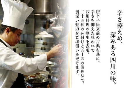 【ふるなび限定】【広尾 一つ星中国料理】飄香( ピャオシャン) 伝統四川料理の継承者「別海町コース」食事券2名様 【ふるなび限定】