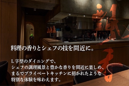 【ふるなび限定】【広尾 一つ星中国料理】飄香( ピャオシャン) 伝統四川料理の継承者「別海町コース」食事券2名様 【ふるなび限定】