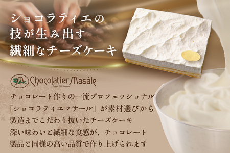 （1月）別海町産クリームチーズ・牛乳を贅沢使用 至福の４層チーズケーキ フロマージュ キュイ【MR0000001】