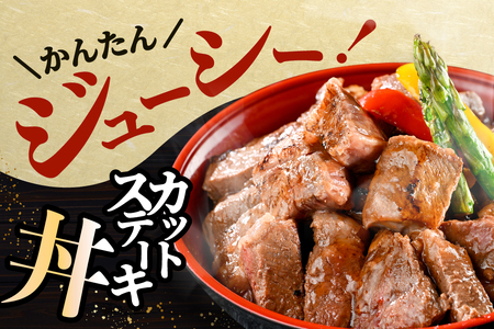北海道産 赤身 サイコロステーキ肉 計1kg 特製甘だれステーキ 別海町