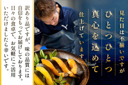 北海道産 真鱈西京漬け・徳川味噌漬け計1.6kg(200g×8)訳あり 真鯛 別海町