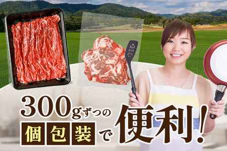 やわらか牛 赤身スライス300ｇ 北海道別海町 牛肉 すき焼き しゃぶしゃぶ