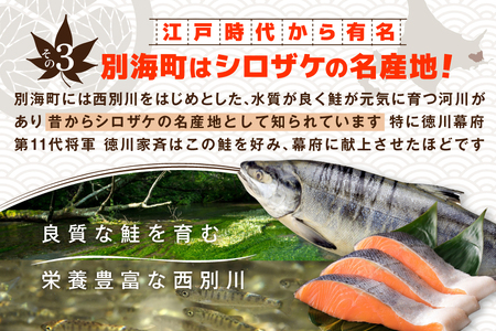 「秋鮭の切り身」18切れ( 秋鮭 3切入×6P) 便利な 小分け パック ( ふるさと納税 鮭 切り身 訳あり 北海道 甘塩 秋鮭 さけ サケ )【NK000N180】
