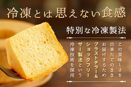 ご褒美 シフォンケーキ 1ホール 北海道別海町　シフォンケーキ