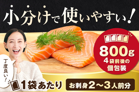 アトランティック サーモン 食べ比べ満足セット 1.3kg【SS00HXHY0】