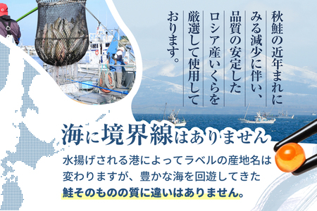 ロシア産・鮭いくら醤油漬け500g MT002TY00