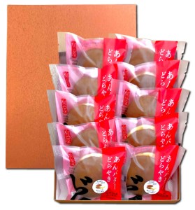 北海道あんバター どら焼き 詰合せ 10個入 小豆 別海町 どら焼き