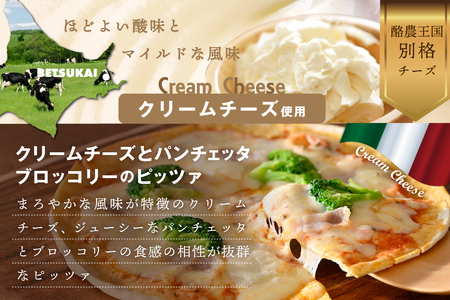 【神戸ヴァッラータ】別海町チーズを使ったローマ風ピッツァ（ピザ）6枚セット 北海道ピザ