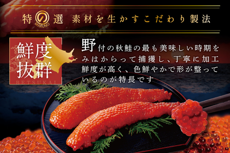 野付産すじこ 500g【NK000NW00】味わい 深い 本場 北海道産の 筋子 国産 北海道 別海町 魚介 秋鮭 鮭卵