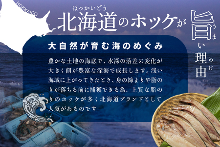 ほっけ（特大）3枚 北海道 別海町 ホッケ 海鮮 北海道産  （ ほっけ ホッケ ほっけの開き 干しほっけ 開きほっけ 北海道産 北海道 人気 ふるさと納税 ）