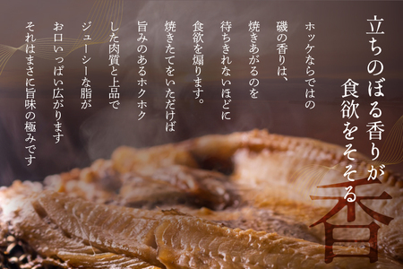 北海道産 ほっけ大 (冷凍) 計1.4㎏ 350g前後×４枚 ほっけの開き