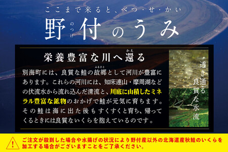 【定期便 6ヵ月】計1.5kg【250g×1パック 6回 お届け】漁協 直送!本場「北海道」 いくら 醤油漬け 別海町 いくら