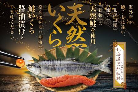 【定期便 6ヵ月】計1.5kg【250g×1パック 6回 お届け】漁協 直送!本場「北海道」 いくら 醤油漬け 別海町 いくら