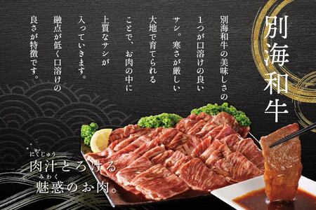 【定期便】【黒毛和牛入り】 焼肉用 タレ漬け 味付焼肉 計800g(400g×2P)× 3ヵ月 【全3回】【北海道 別海町産】